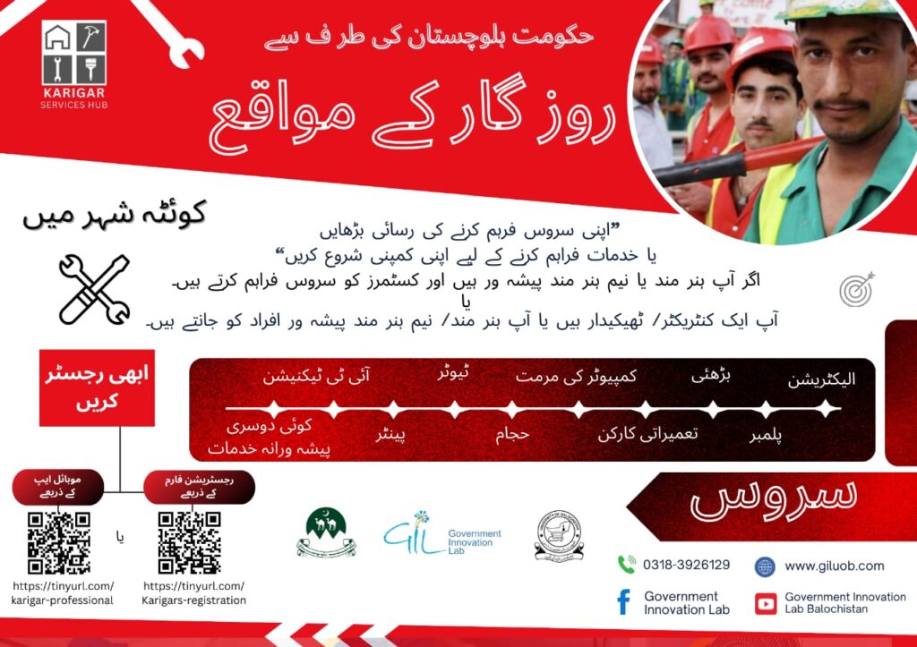 📢Calling All Skilled and Semi-Skilled Professionals in Quetta!🛠